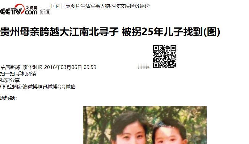 1991年，福建一名3岁男童在外公看管下神秘消失。父亲因此抑郁去世，母亲独自寻子