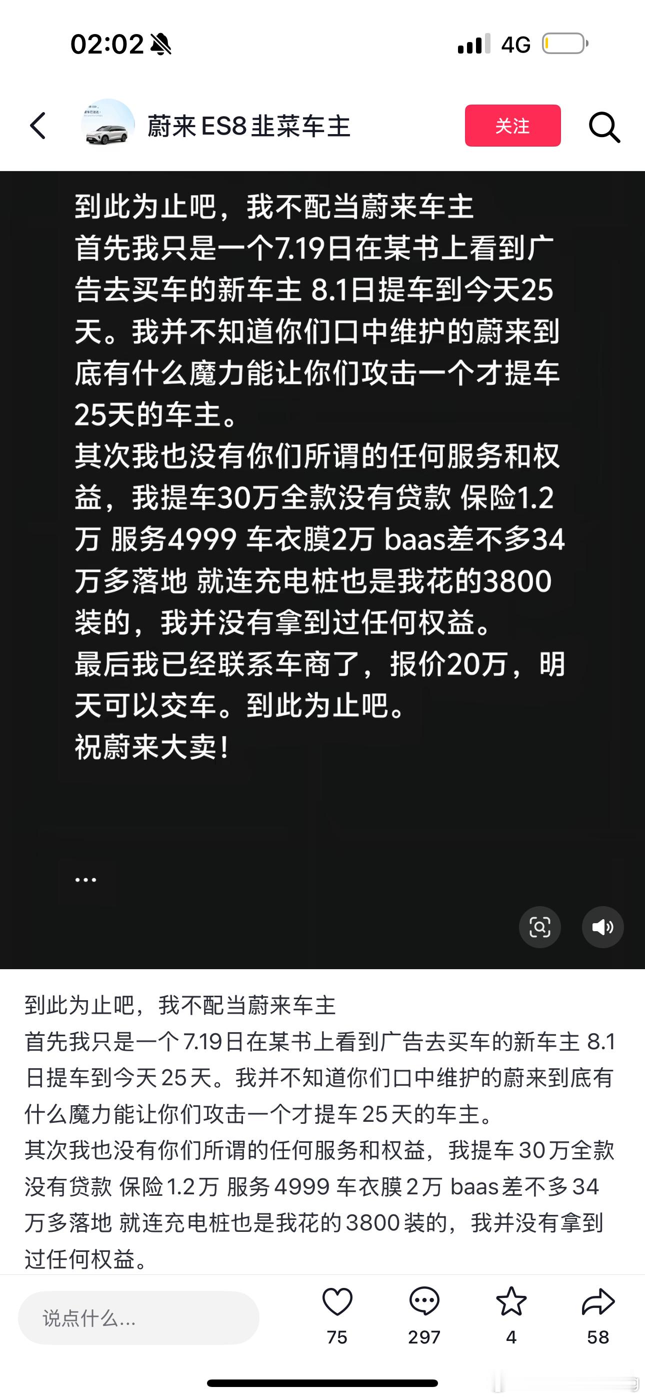 我以为全体老车主万众一心被你们评论区的几个代表了原来也是有伤心人的啊… ​​​