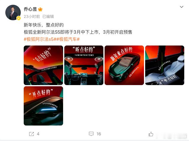 懂车之道讯 懂车之道快讯，2月24日，北汽新能源极狐品牌用户运营中心副总经理乔心