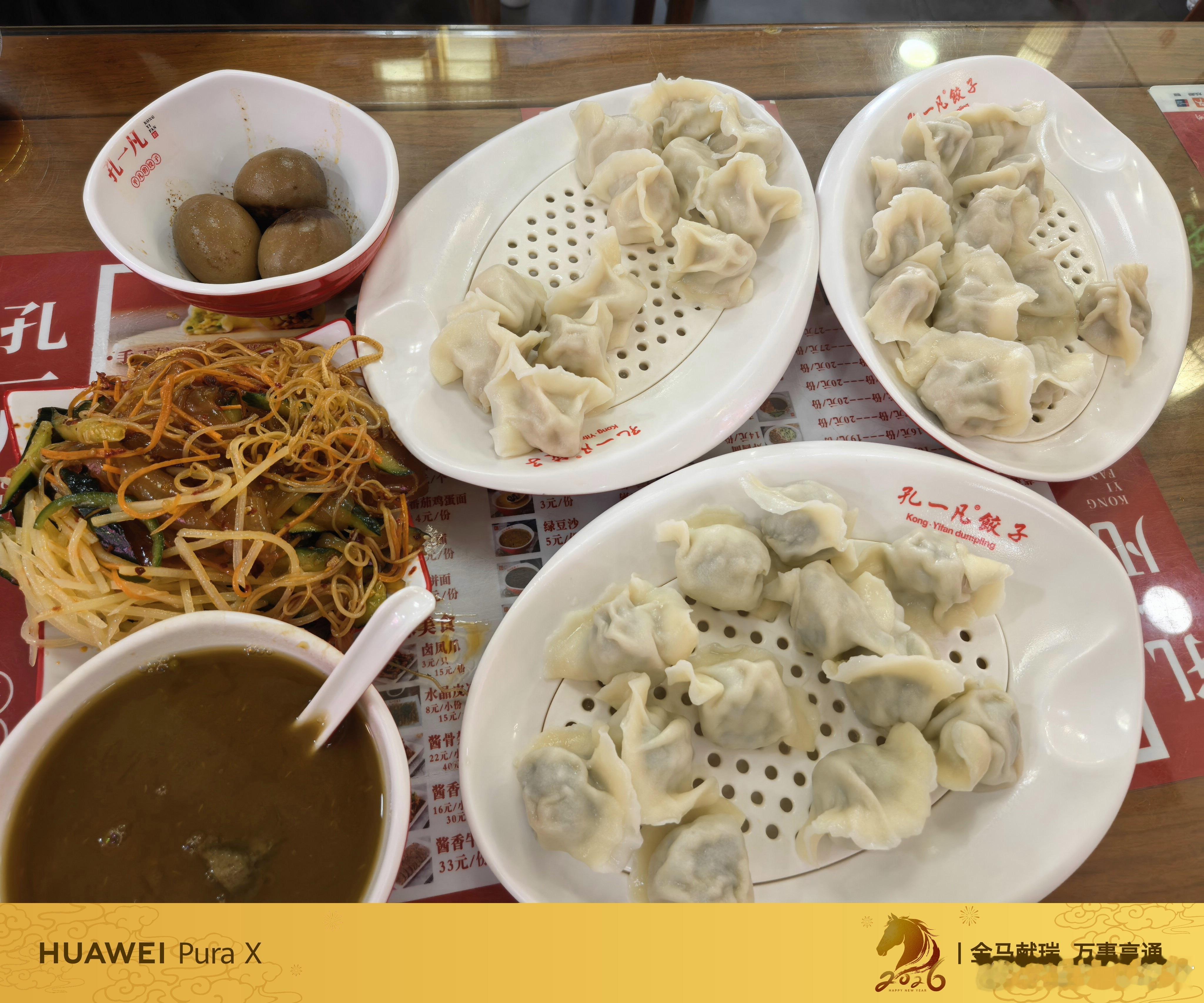 每次回来必吃孔一凡饺子，尤其爱这个小菜 