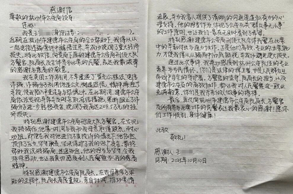 “那个被我投诉的警察,救了我全家!”