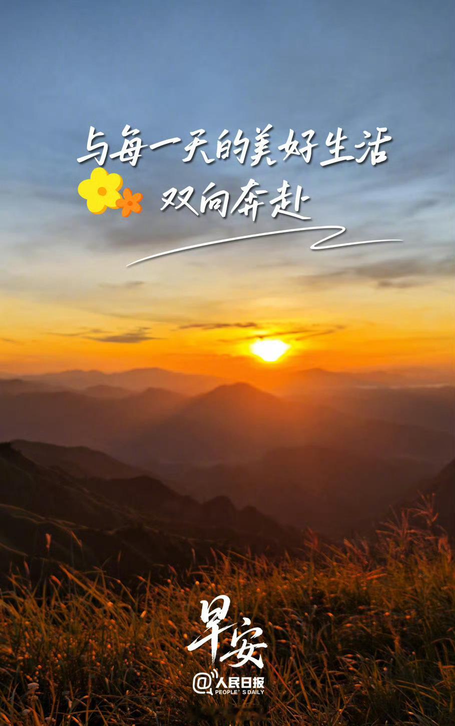 每日一善     阳光信用   人有善愿，天必佑之。――清《增广贤文》人之为善，