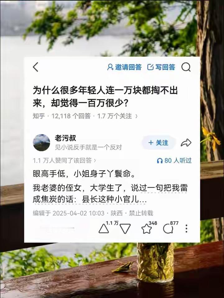 给她上一课，全国一共三千多个县，县长加县委书记一共不到7000人 而全国有14亿