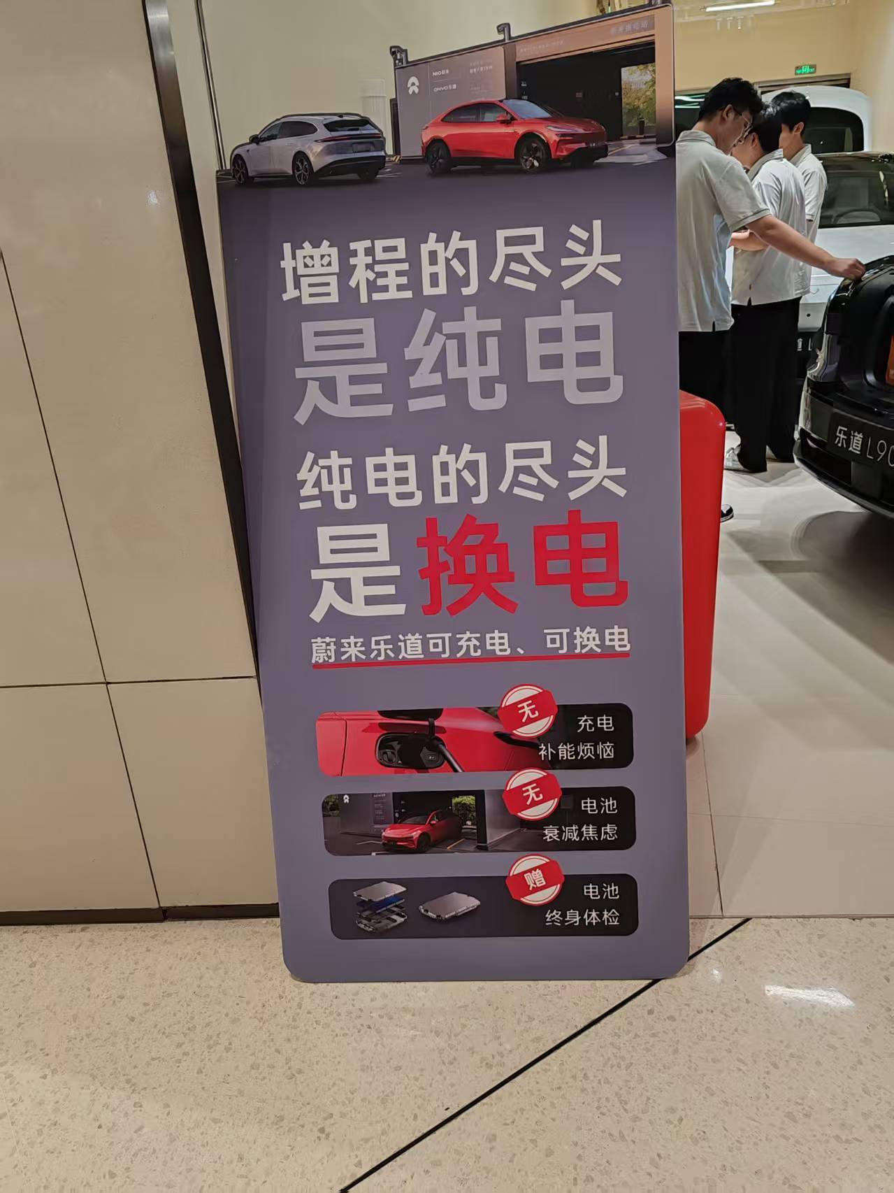大v聊车乐道l90 蔚来乐道，火力全开增程的尽头是纯电纯电的尽头是换电 ​​​