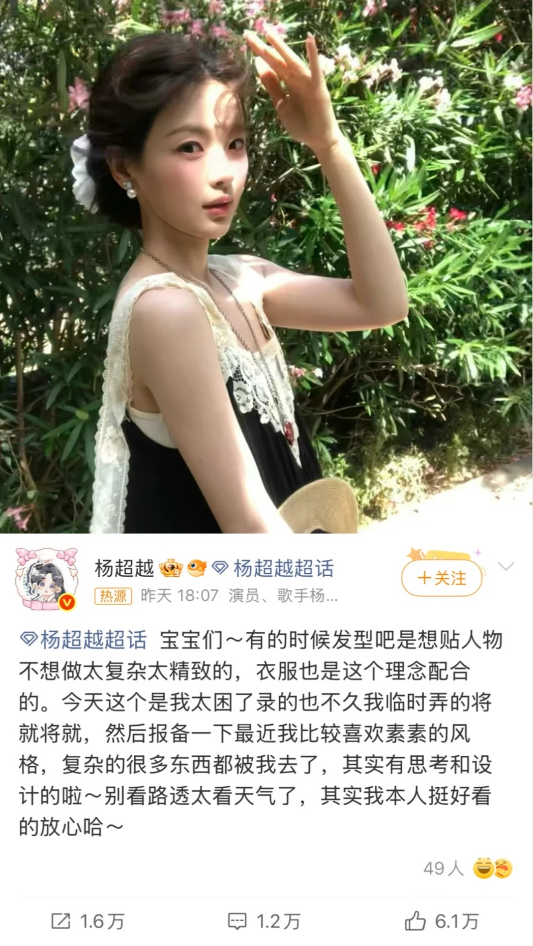 杨超越 其实我本人挺好看的放心哈杨超越 内娱真的该学学这种有效沟通很多时候矛盾就