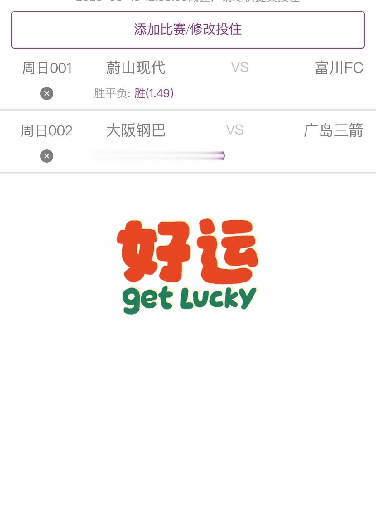 火神（足球）日韩职早场心水，精心挑选蔚山现代vs富川FC大阪钢巴vs广岛三箭更多