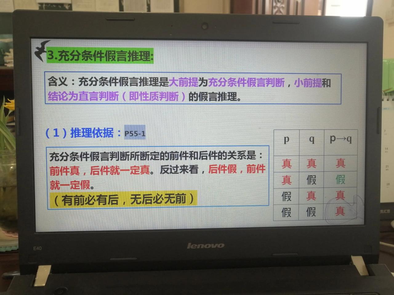 边备课边头大。像这样的理论知识，理解起来是有一定难度的，而且需要自己主动去思考去
