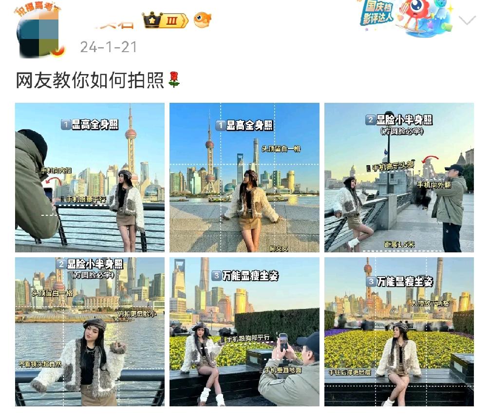 女生拍个照原来这么多讲究啊，我都是人物居中咔嚓一下搞定了[捂脸]
保存一下，哪天