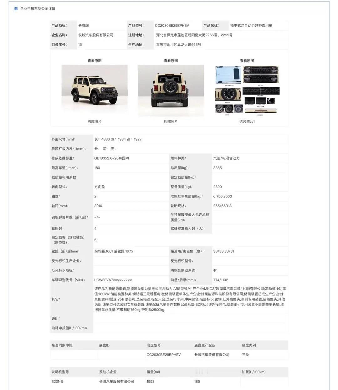 看到新一代坦克300官图，7月6号就要开启预售，看得我直接心动！经典方盒子硬派造
