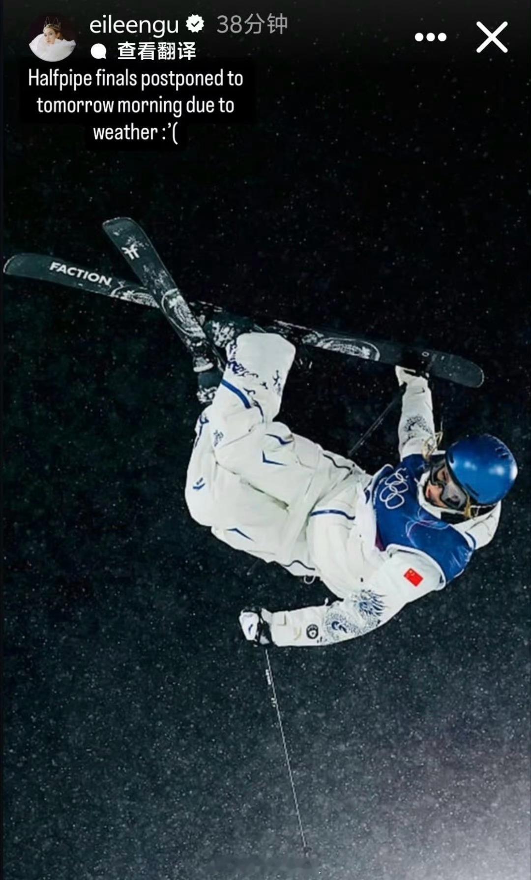 谷爱凌U型场地决赛推迟米兰冬奥会自由式滑雪女子U型场地决赛，因为天气原因推迟啦！