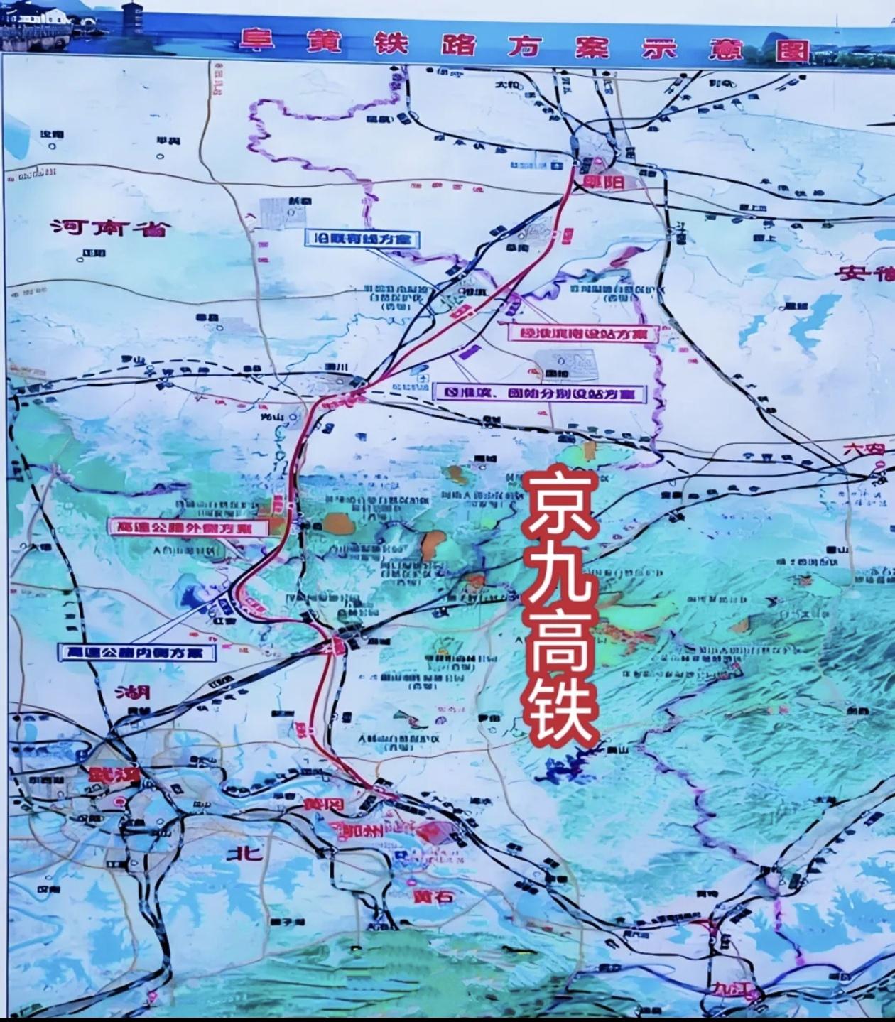 阜阳至黄冈高铁，北起阜阳、经信阳、终至黄冈，是京港台高铁关键部分。作为纵贯安徽、