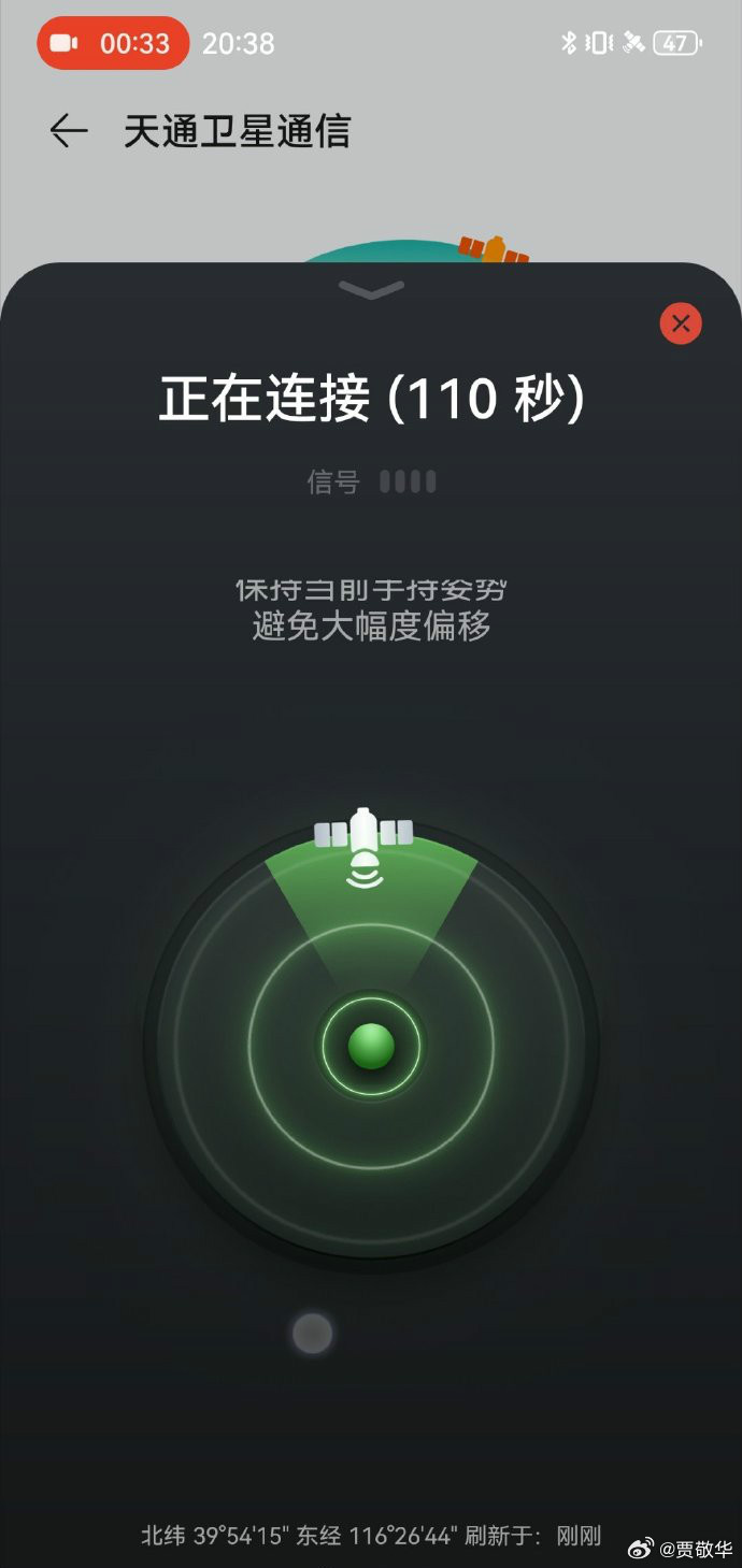 #数码产品交流[超话]# 最近很多网友都在问华为Mate60 Pro卫星通话的事