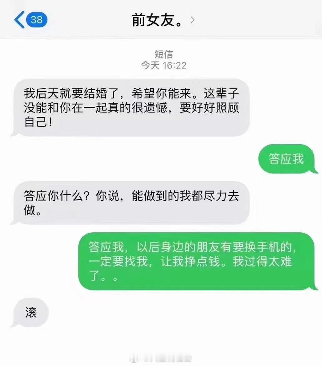 你一定要答应我这件事 ​​​