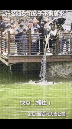 近日，陕西西安兴庆宫公园内，一男孩不慎落水，母亲跳湖施救双双被困，一女子用外套当