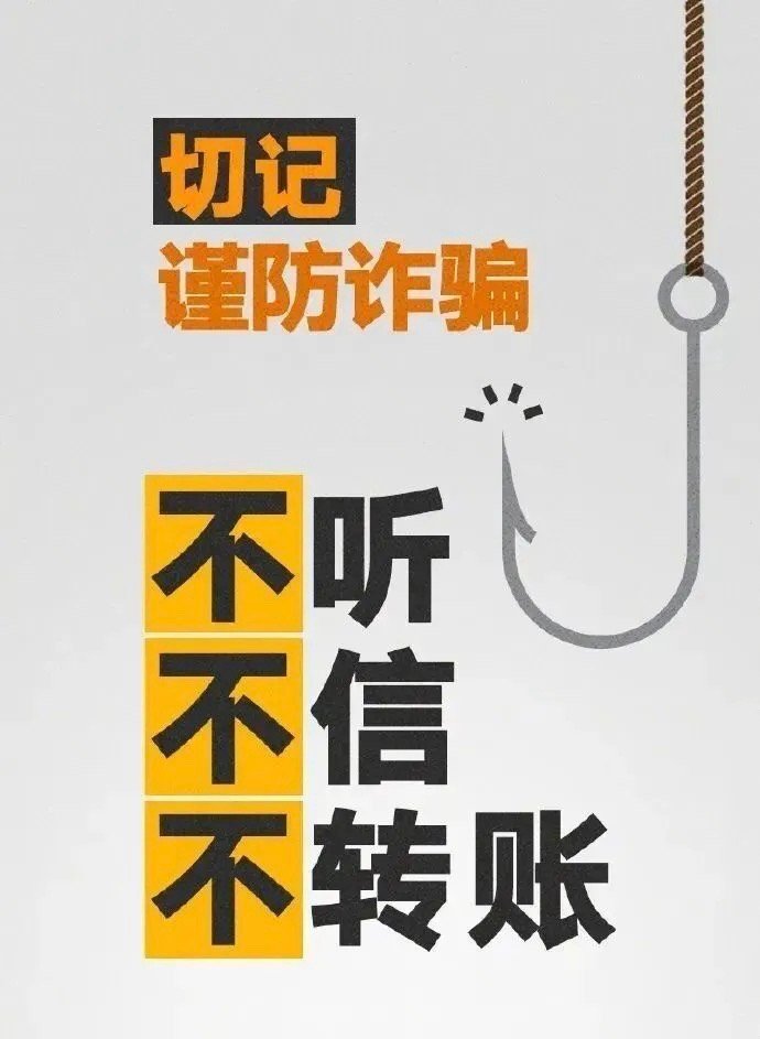 央视曝光快递放门口了新骗局没有接受过防诈骗宣传教育，平时也很少上网看新闻的，真的