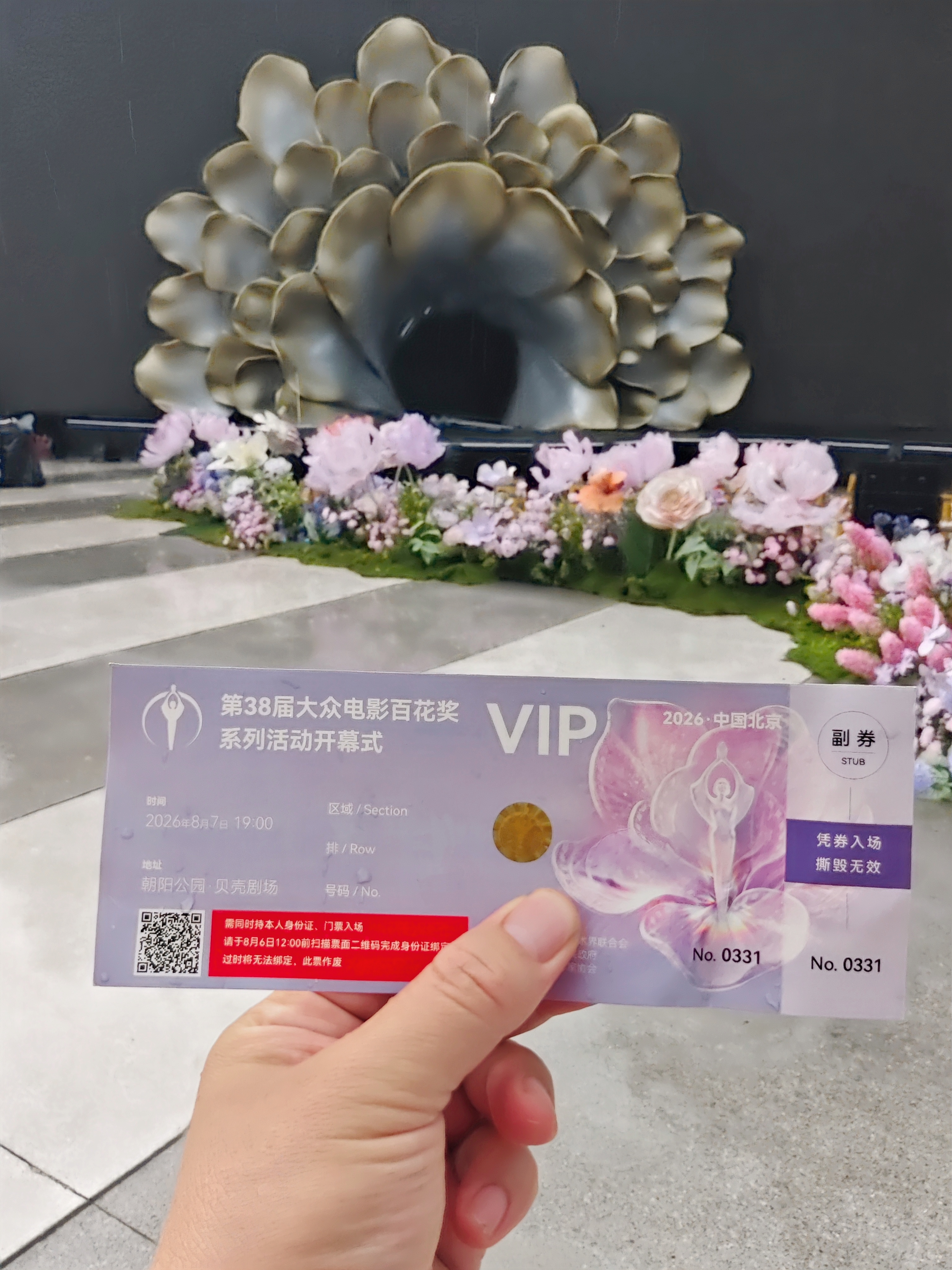 百花奖开幕式节目单 人已经到达现场，静待开幕式启动那一刻，心情非常激动。时隔64