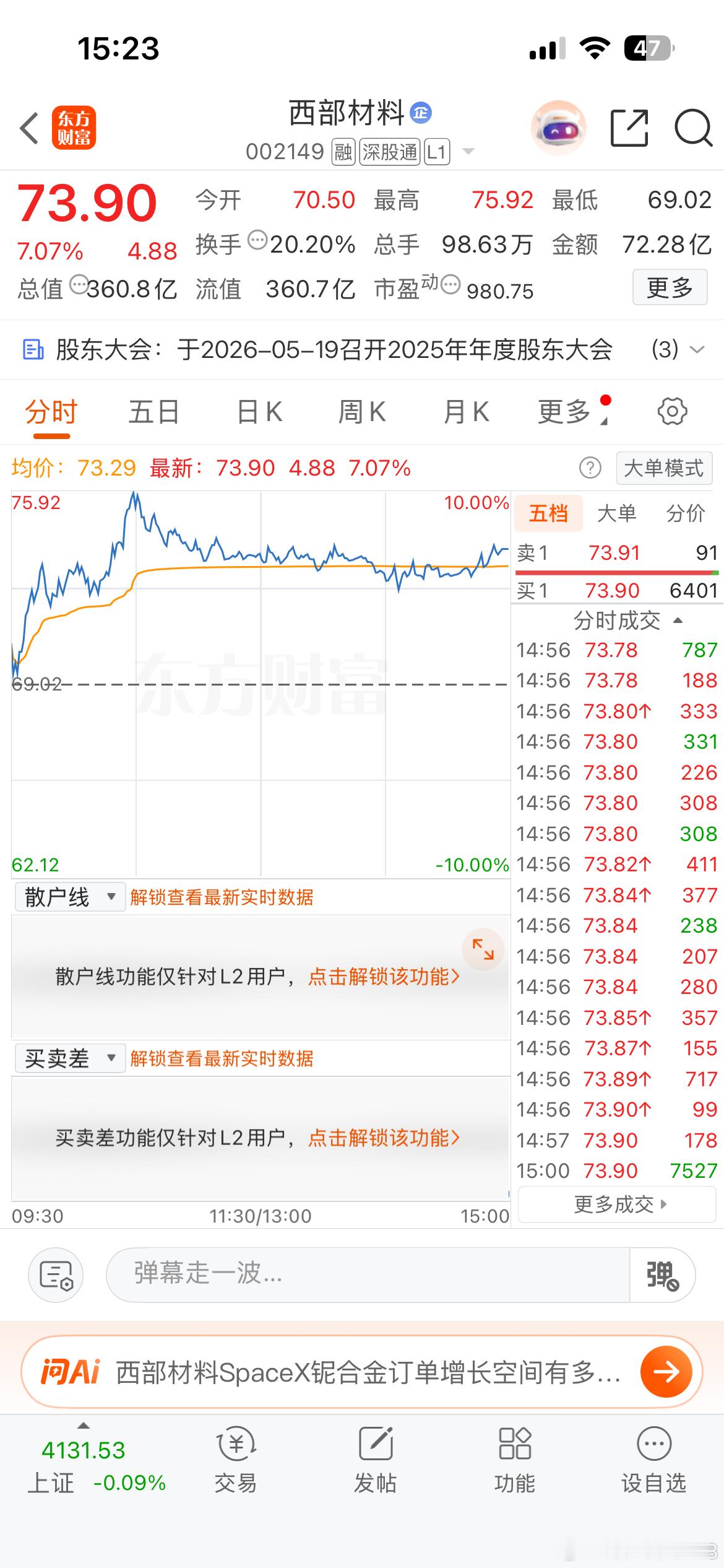 同属于商业航天板块，再升涨停，巨力跌停背后的逻辑不一周末消息马斯克SPACEX提
