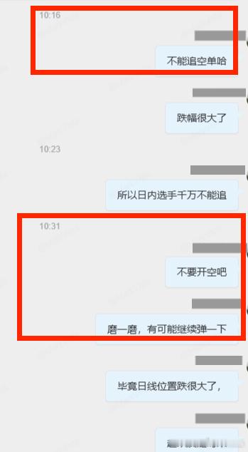 收评：空仓五日等待拐点，分时精准完成多空切换早盘10:16明确警示，禁止期指手追
