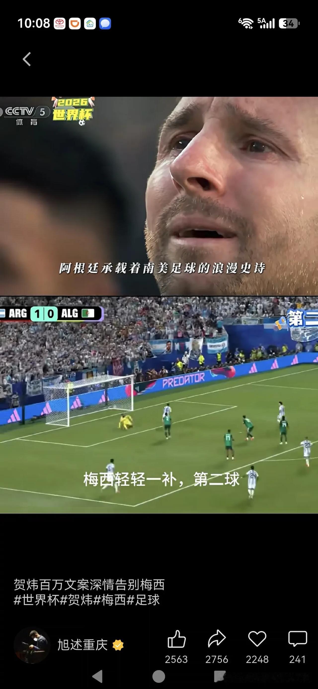 梅西，我们的青春