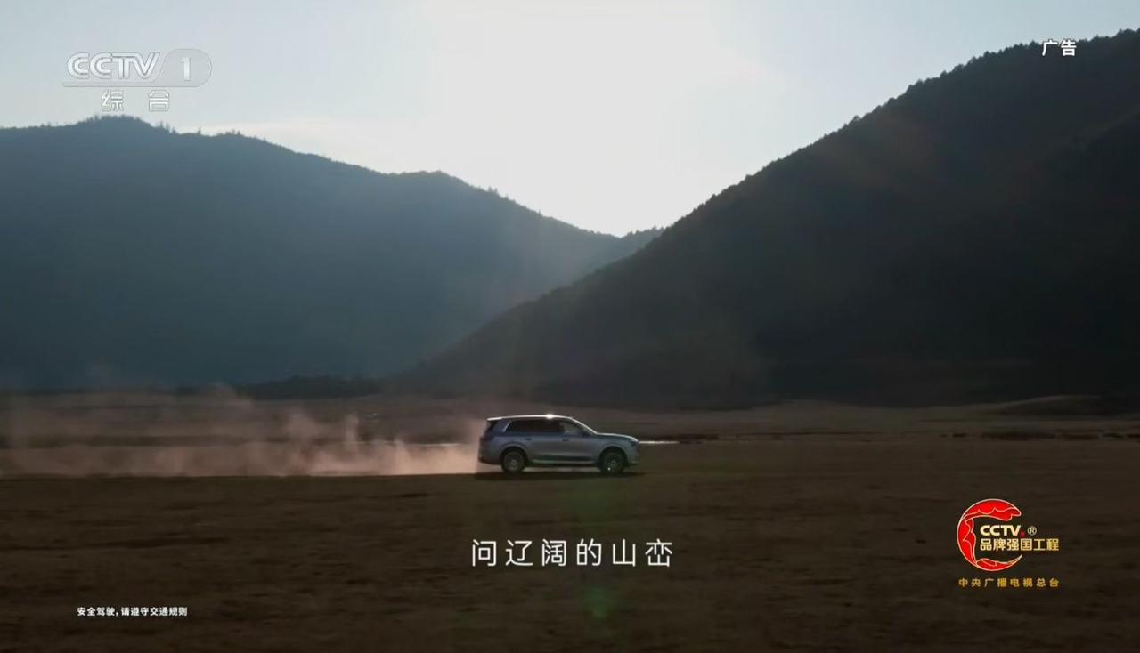 【今日重磅好消息来了！】华为汽车“问界
”正式​登顶我们中央电视台黄金一套！
​