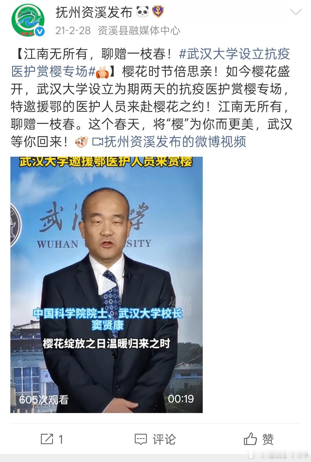 樱花时节倍思亲，以前还真没注意到，这样想起来有点细思极恐了，当年不会是里应外合吧