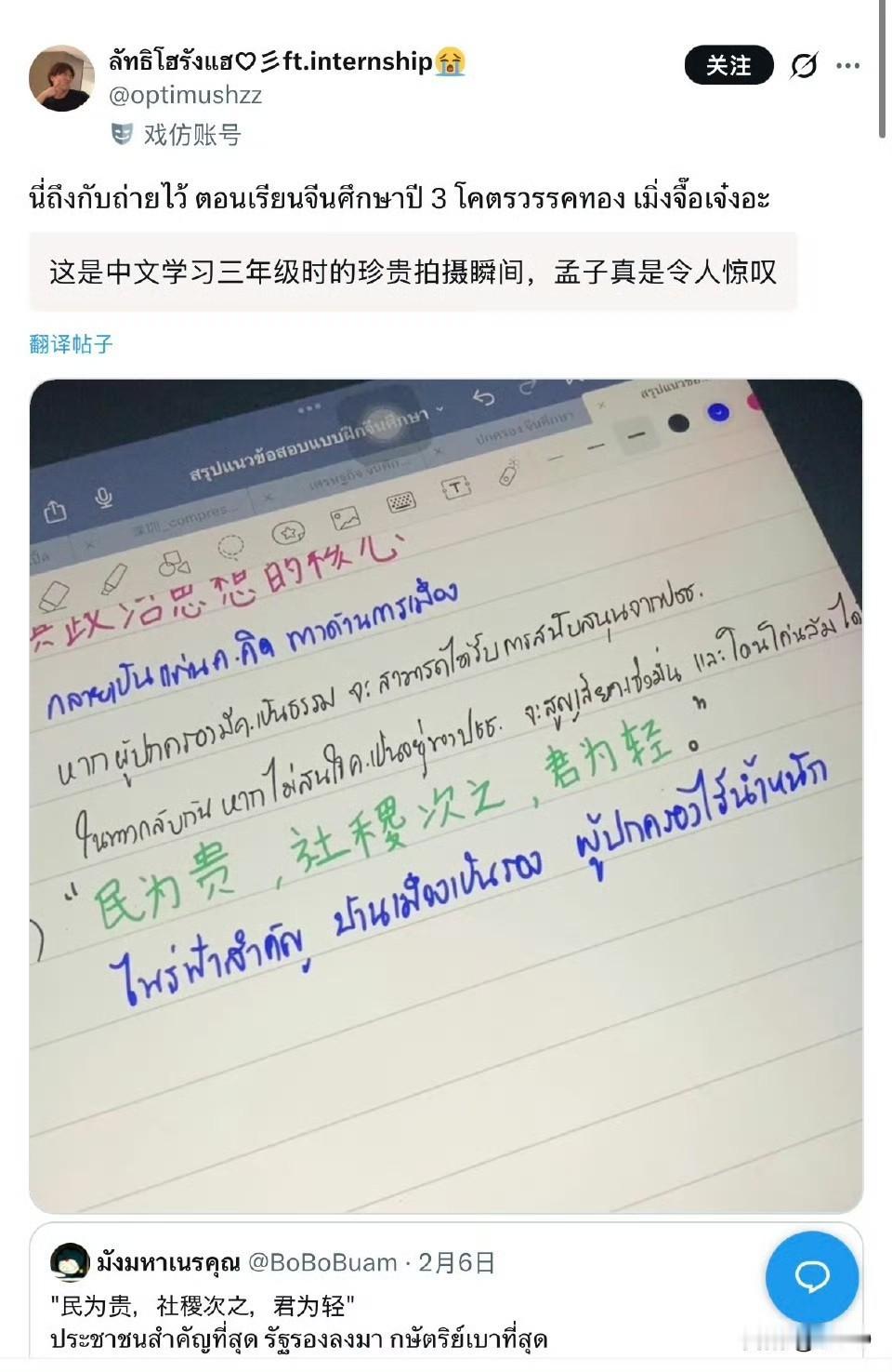 全世界都开始学习中国智慧。虽然很多人只停留在念经阶段，但是好过不念。