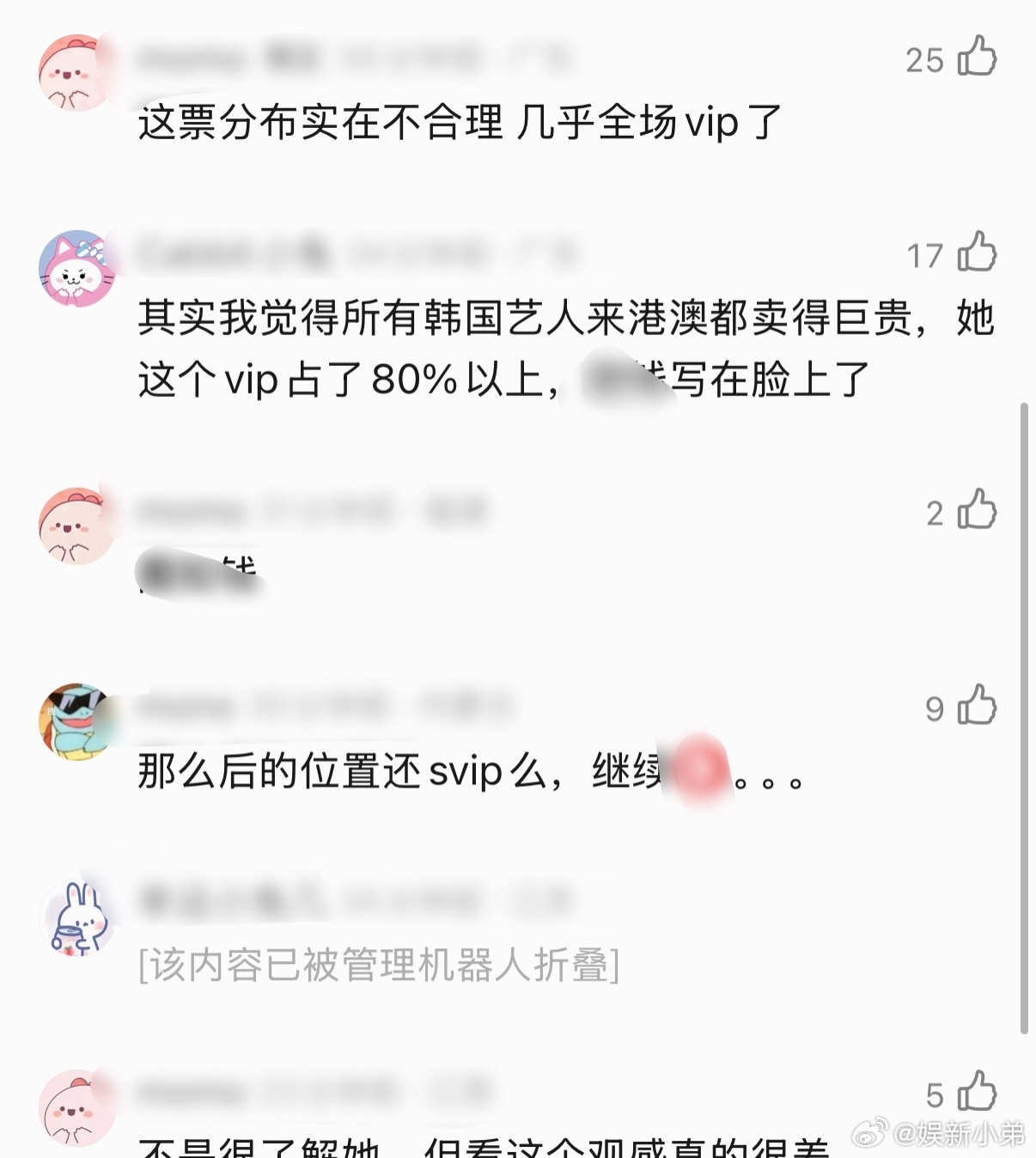 郑秀妍澳门演唱会票价引发热议，SVIP1888，看台区988，而且SVIP区占了