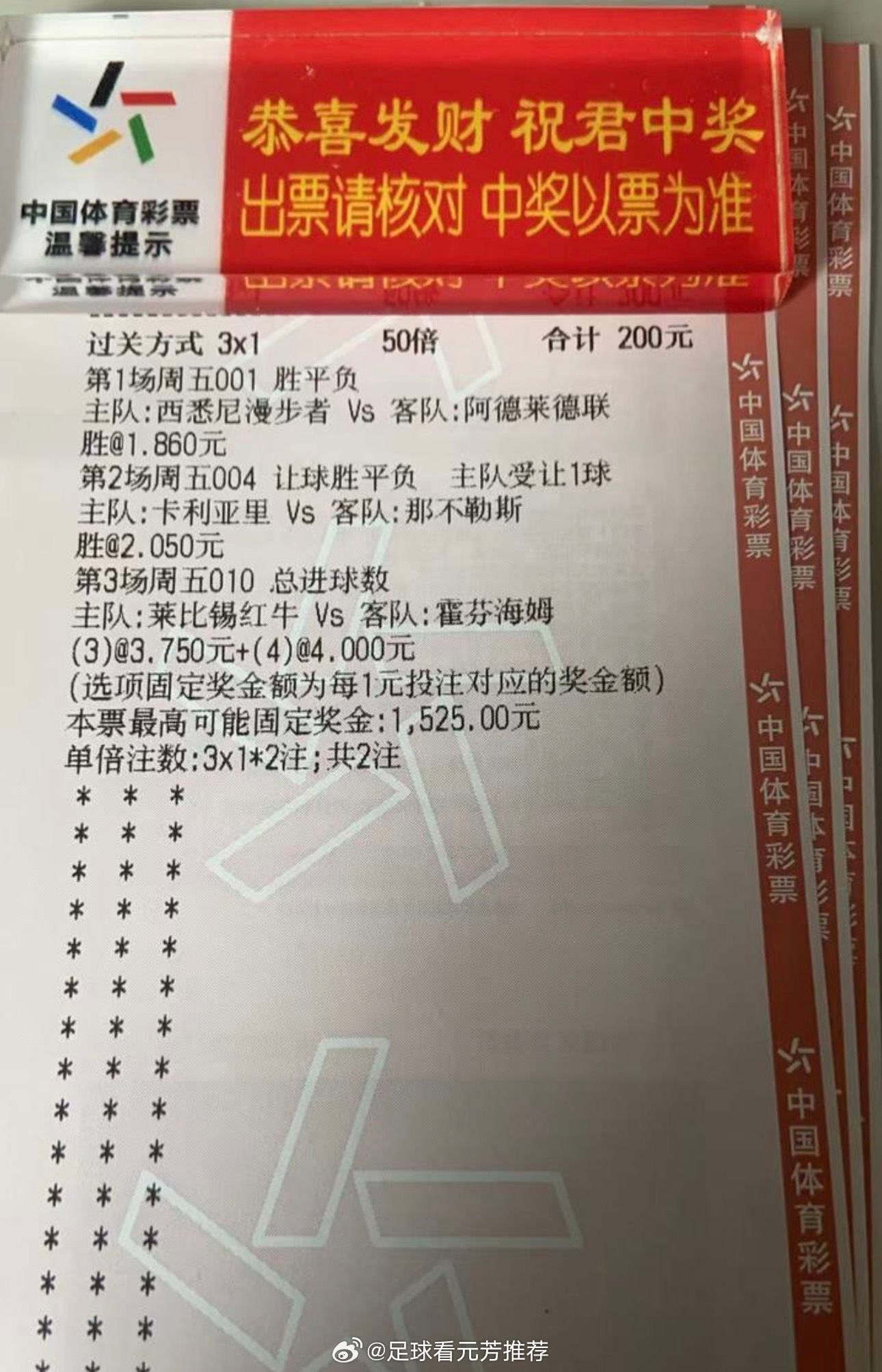 西悉尼主场防守韧性十足，节奏把控稳健；反观阿德莱德客战疲软，防线漏洞百出。此役逻