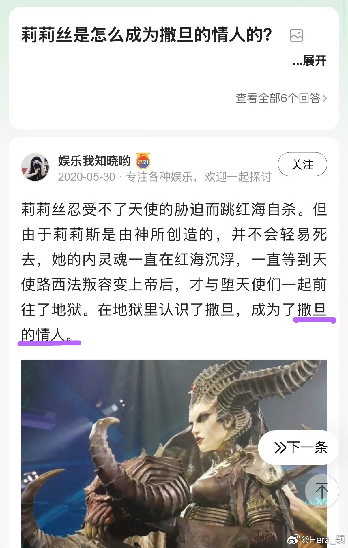 为情 为爱 为义下地狱❓谁邀请谁呢❓到了地狱里也轮不到他们作主，最后的审判地在中