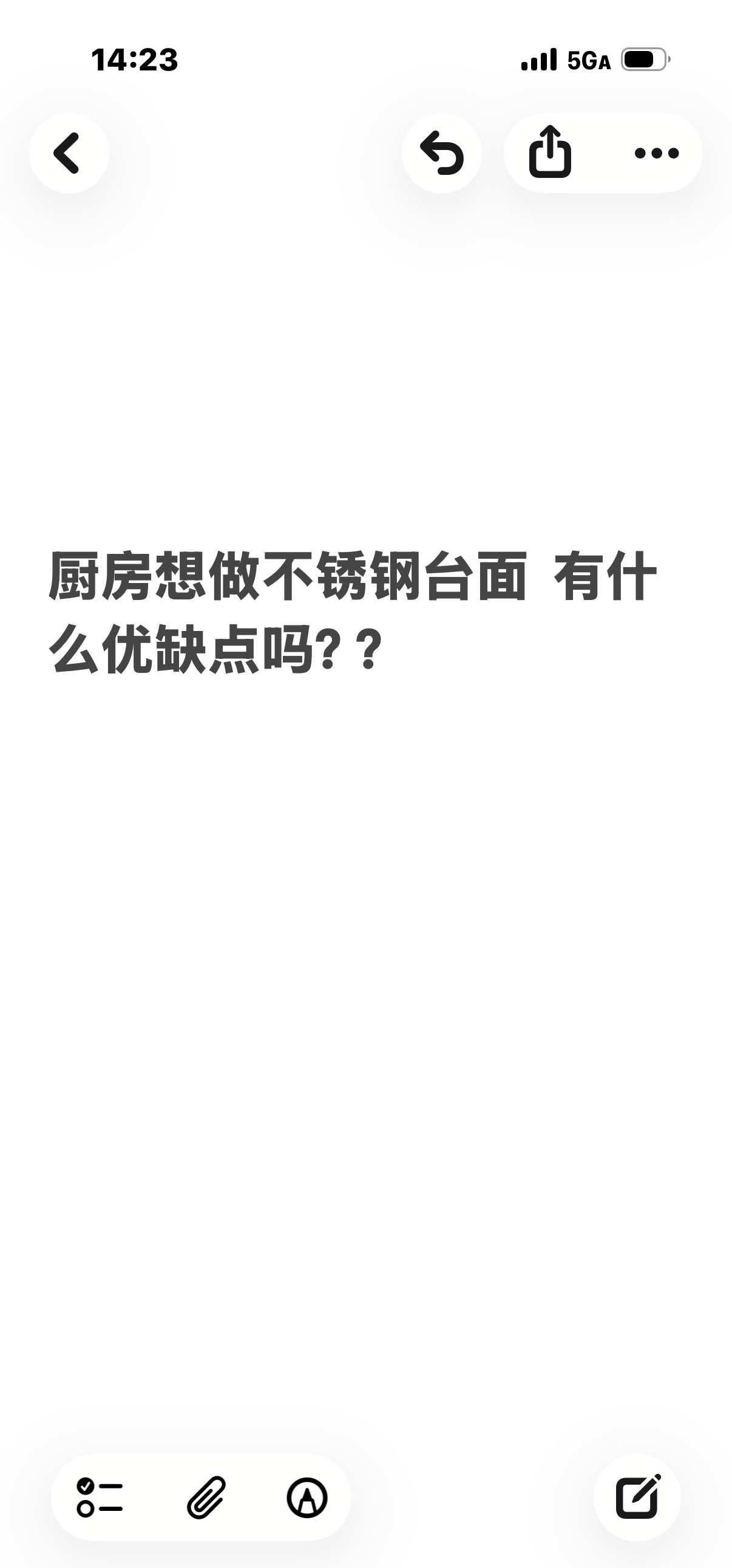 来听听专业人士的意见☕️
厨房想做不锈钢台面，有没有在用的宝子们可以给点建议呀！