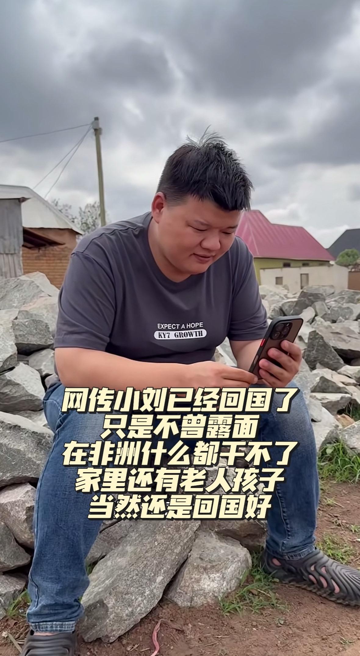 小刘可能已经回国团聚，但菲利丝的签证却并不顺利。