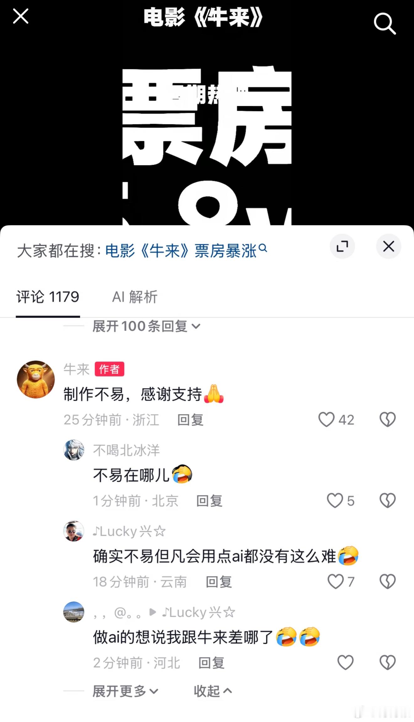 额……这个牛来……认真的吗只能说美人鱼的夏天真是生不逢时，还是制作太精良了