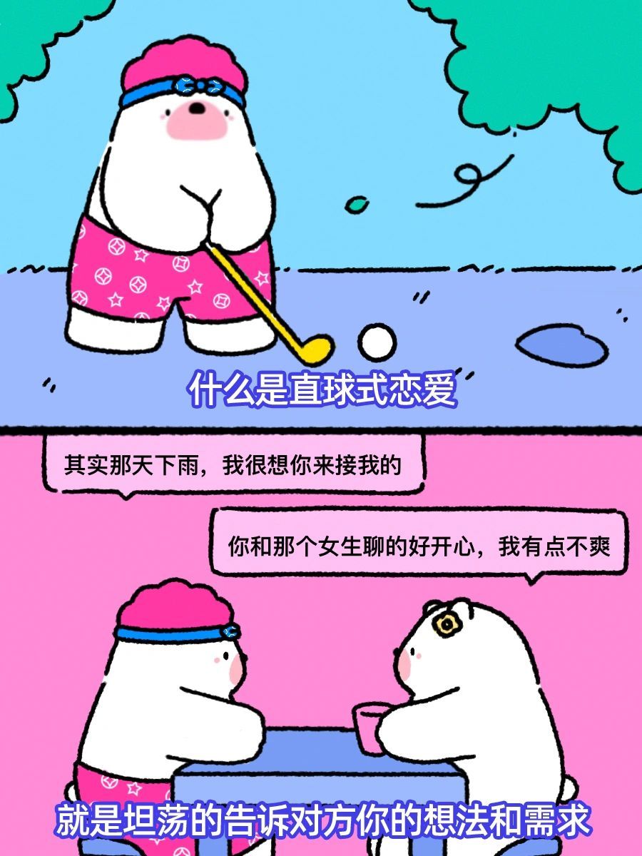 我永远为真诚和坦荡心动 ​​​
