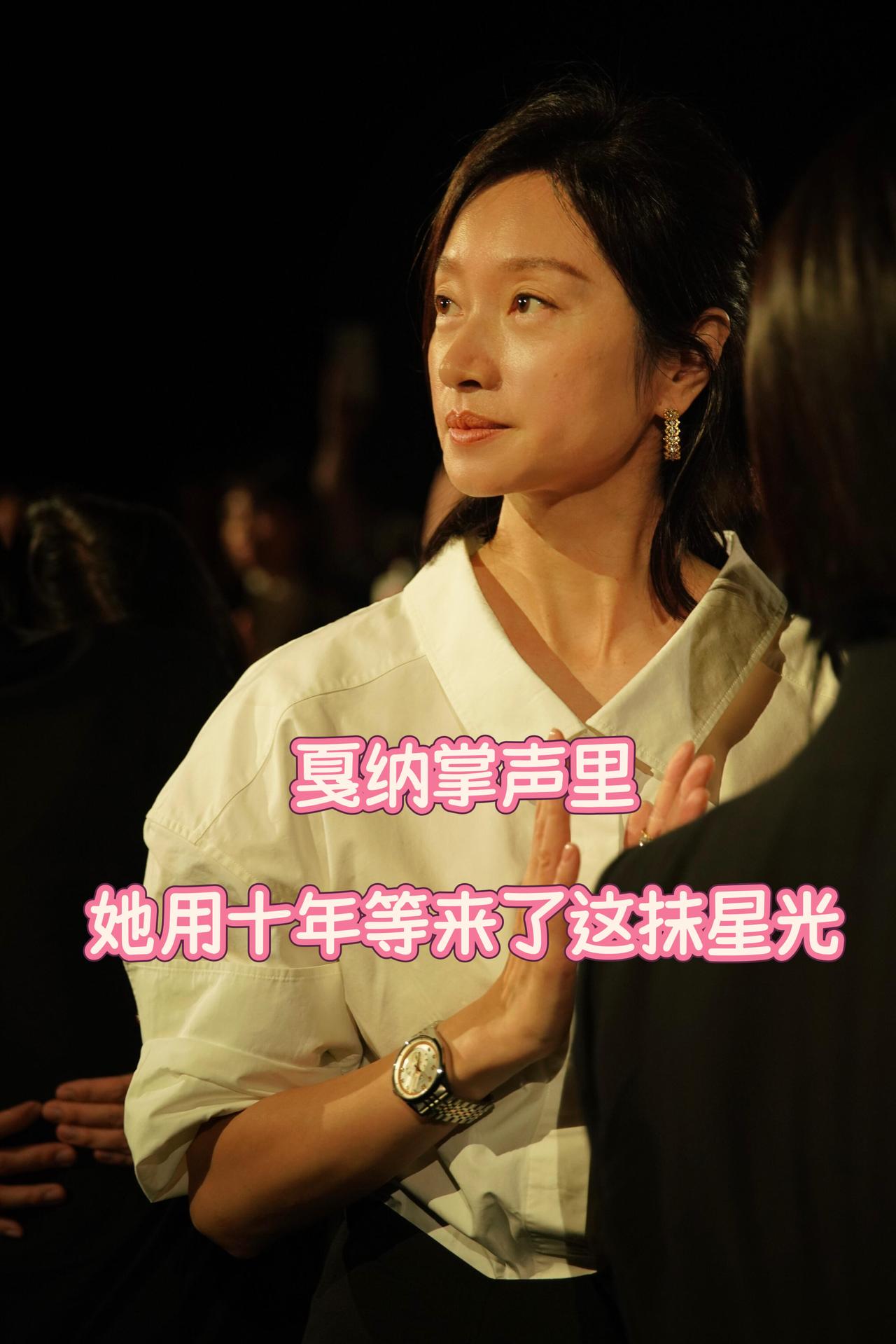 一句话：不是运气，是剧本先拿戛纳奖、导演班底硬、她本人功底厚+十年沉淀，三者凑在