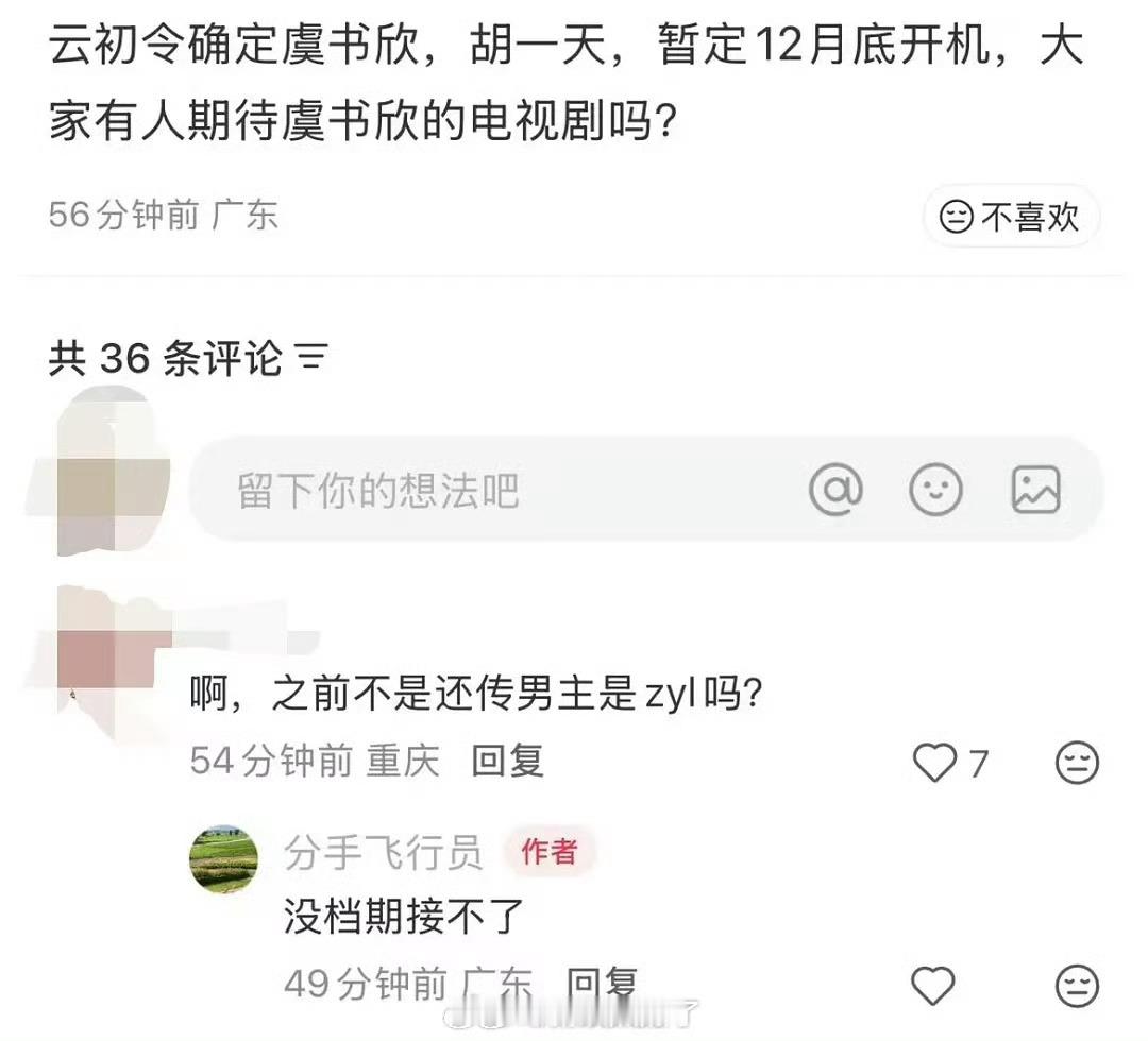 🍉《云初令》主演虞书欣、胡一天，暂定12月底开机。原定男主张云龙没档期接不了～