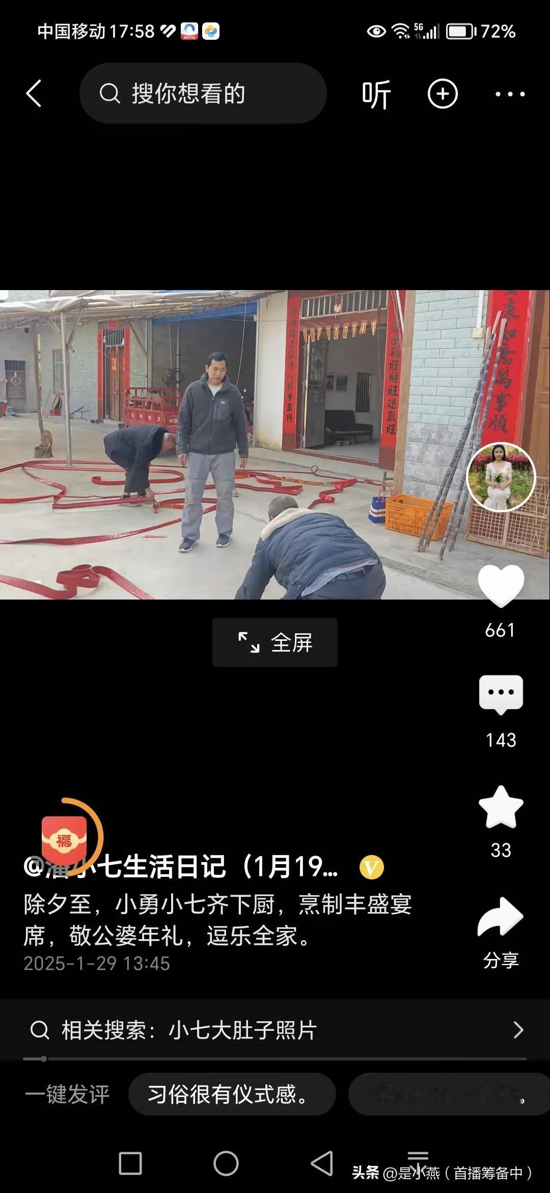 小七都说了跟小勇一起给爸妈的红包，让小勇拿着给老爸，他倒好让他给老爸红包的揣自己