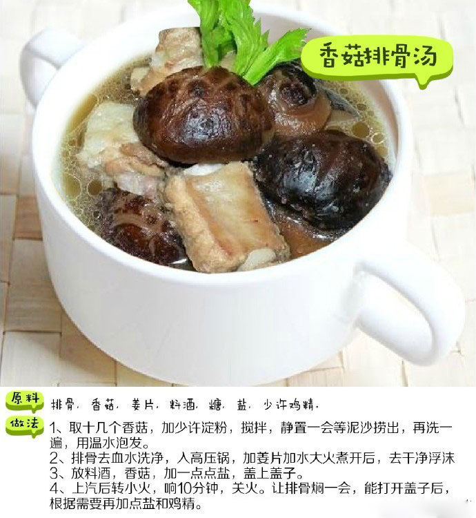 【排骨汤的9种做法】学会这几种方法，天天喝汤不重样！赶紧马了吧[馋嘴]​​​我的