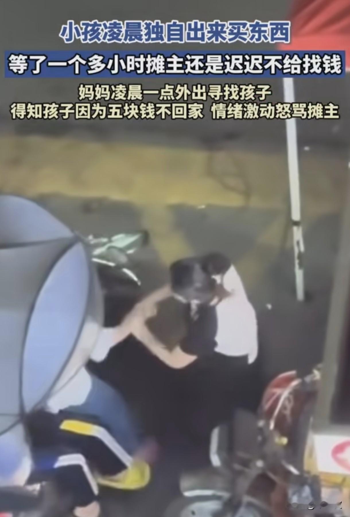 真的看得我血压飙升，隔着屏幕都替这对母子捏着一把汗，火气直往头顶冲！
 
我就纳