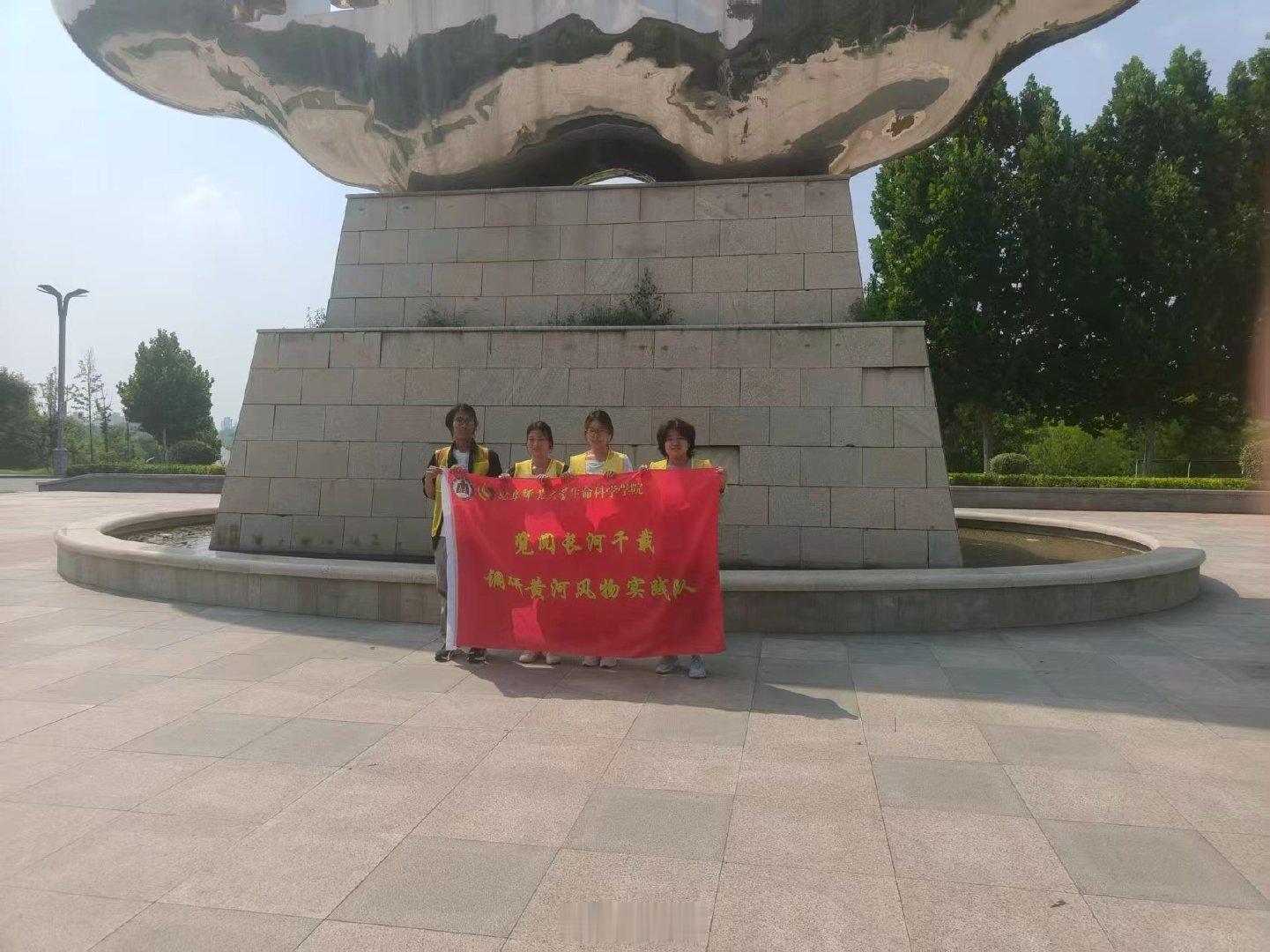 【踏绿廊·访民生·问富路】山东学子踏访黄河岸调研民生生态  7月下旬，曲阜师范大
