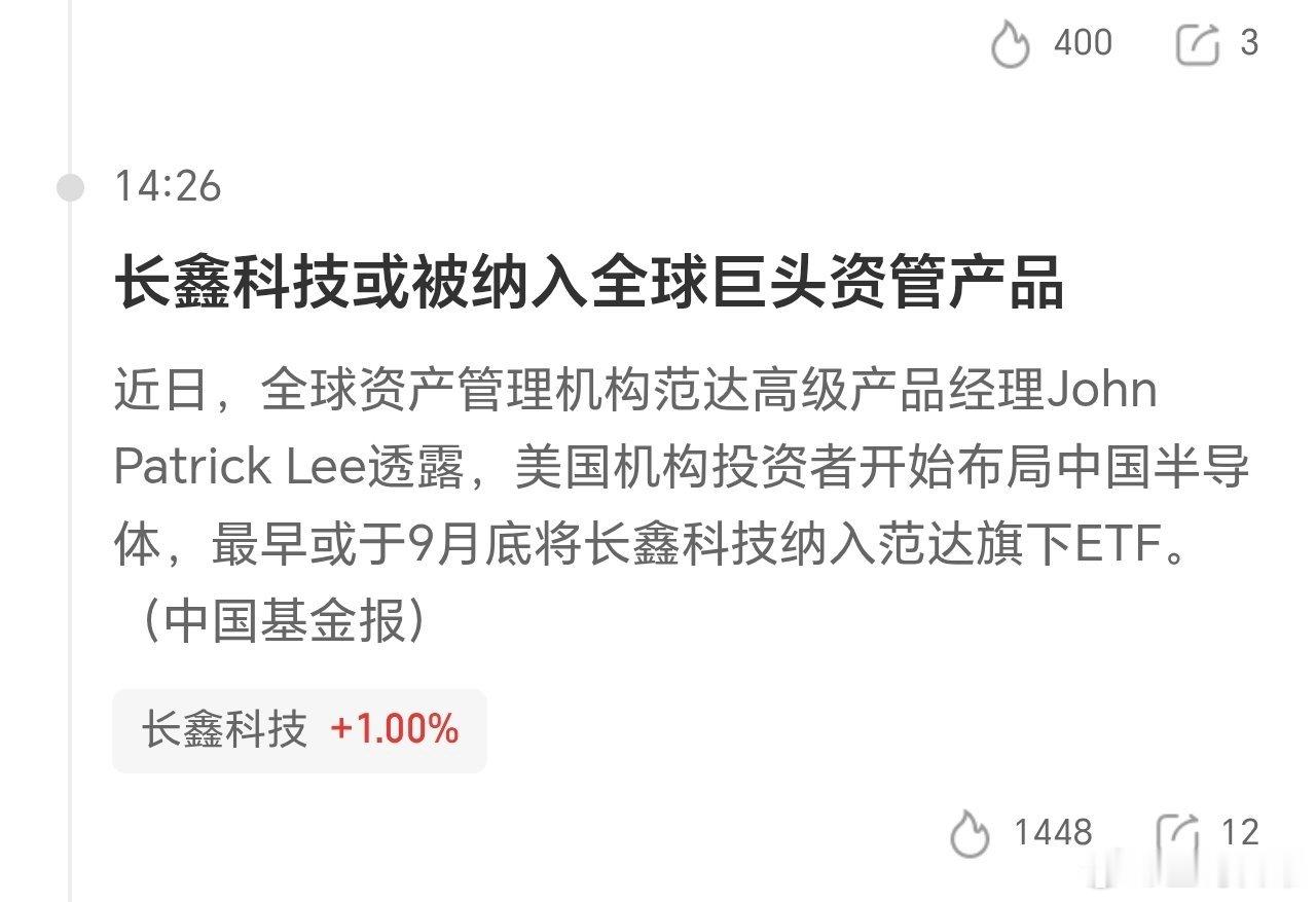大A，绝不止一个长鑫科技，拭目以待。 