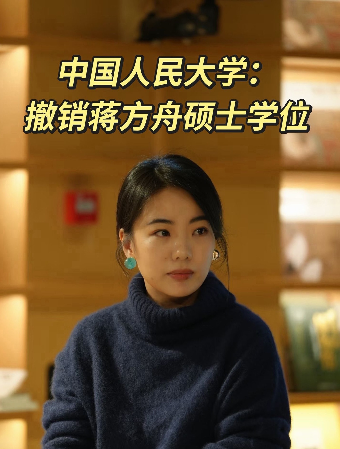 蒋方舟19岁读清华23岁当副主编豆瓣博主扒出关键证据，蒋方舟《玛丽雪莱的三种身份