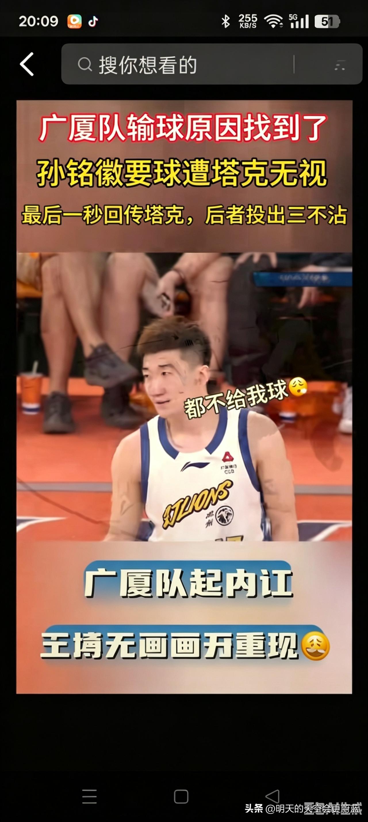 情绪球+5次失误，他才是浙江证券首战失利的关键原因！
复盘CBA总决赛第一战，浙