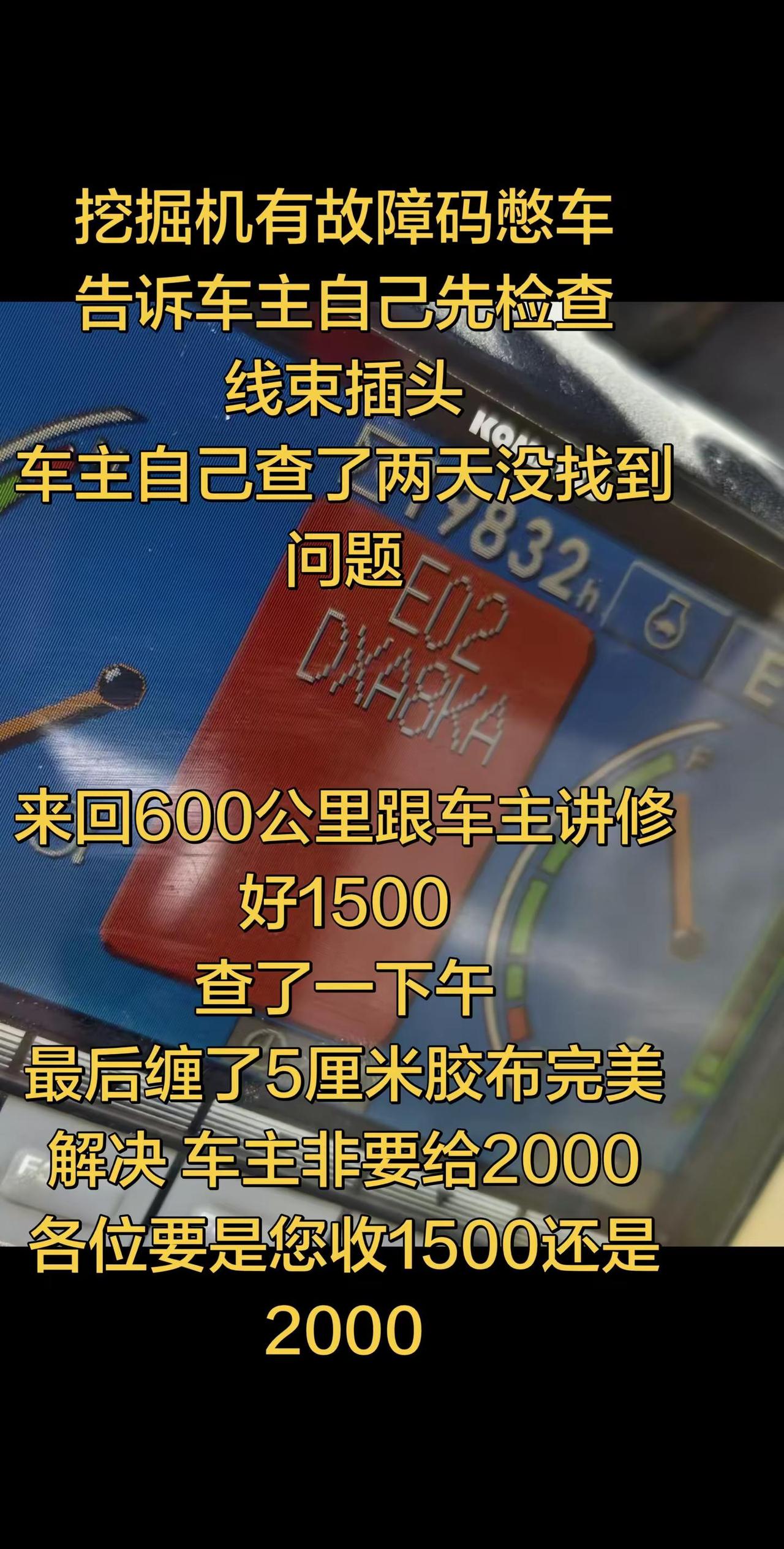 挖掘机维修资料