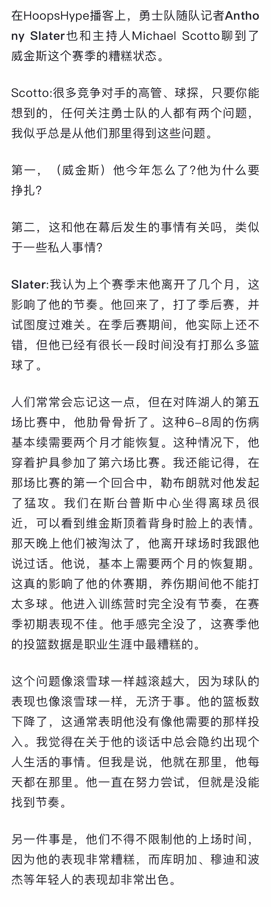 维金斯怎么了？还不认还不认[怒][怒]我还能记得，在那场比赛的第一个回合中，勒布
