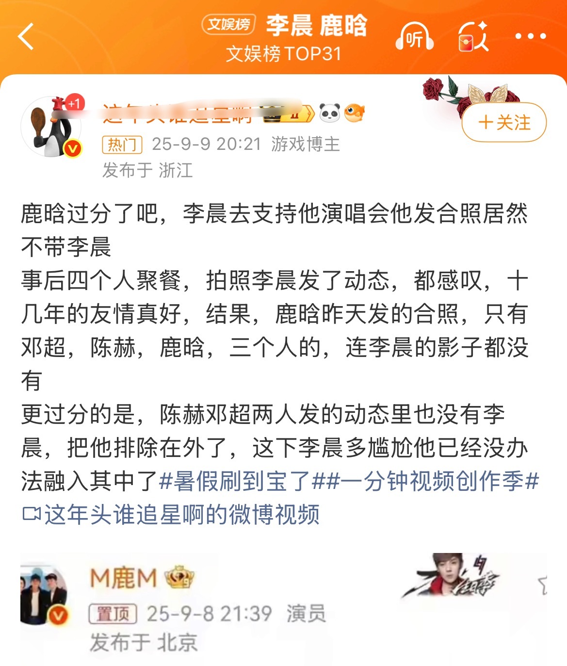 李晨 鹿晗管真宽，你怎么不再批判一下鹿晗陈赫邓超三个人的头像呢？不行上报联合国吧