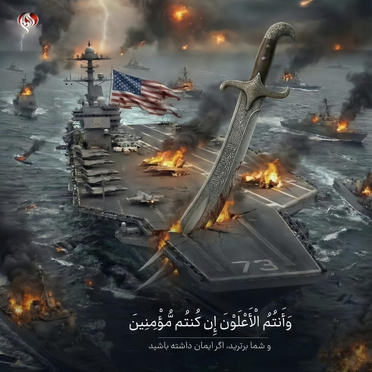 波斯弯刀砍航母，伊朗也学会发海报了。

美国大军压境向伊朗疯狂施压，作为中东地区