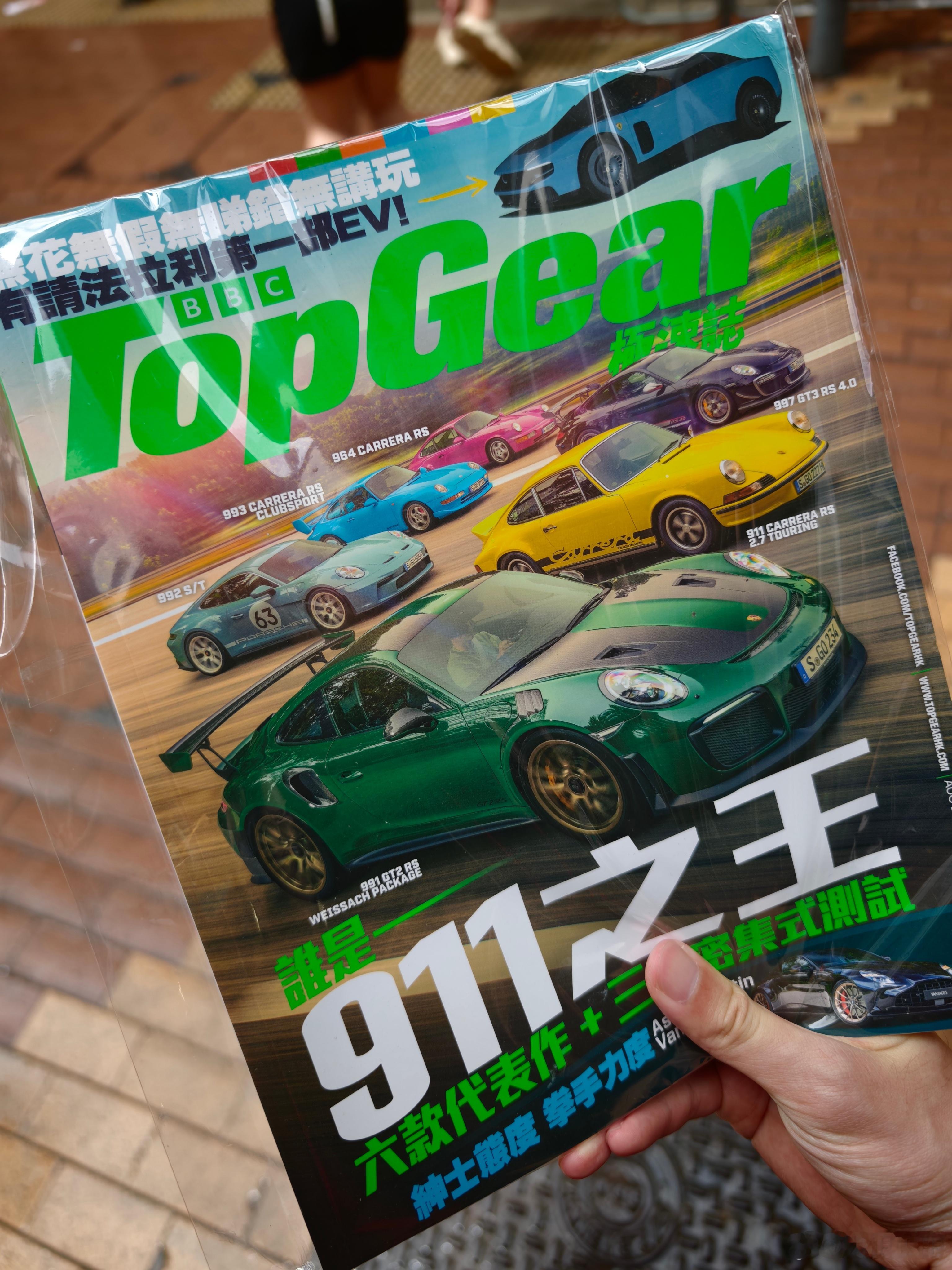 踏破铁鞋无觅处！上次一直找不到这期！topgear