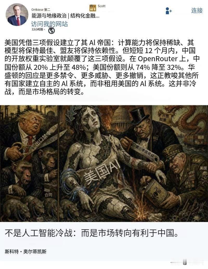 美国福克纳资本的CEO，对于美国现在搞的AI产业政策终于是坐不住了，他发文吐槽说