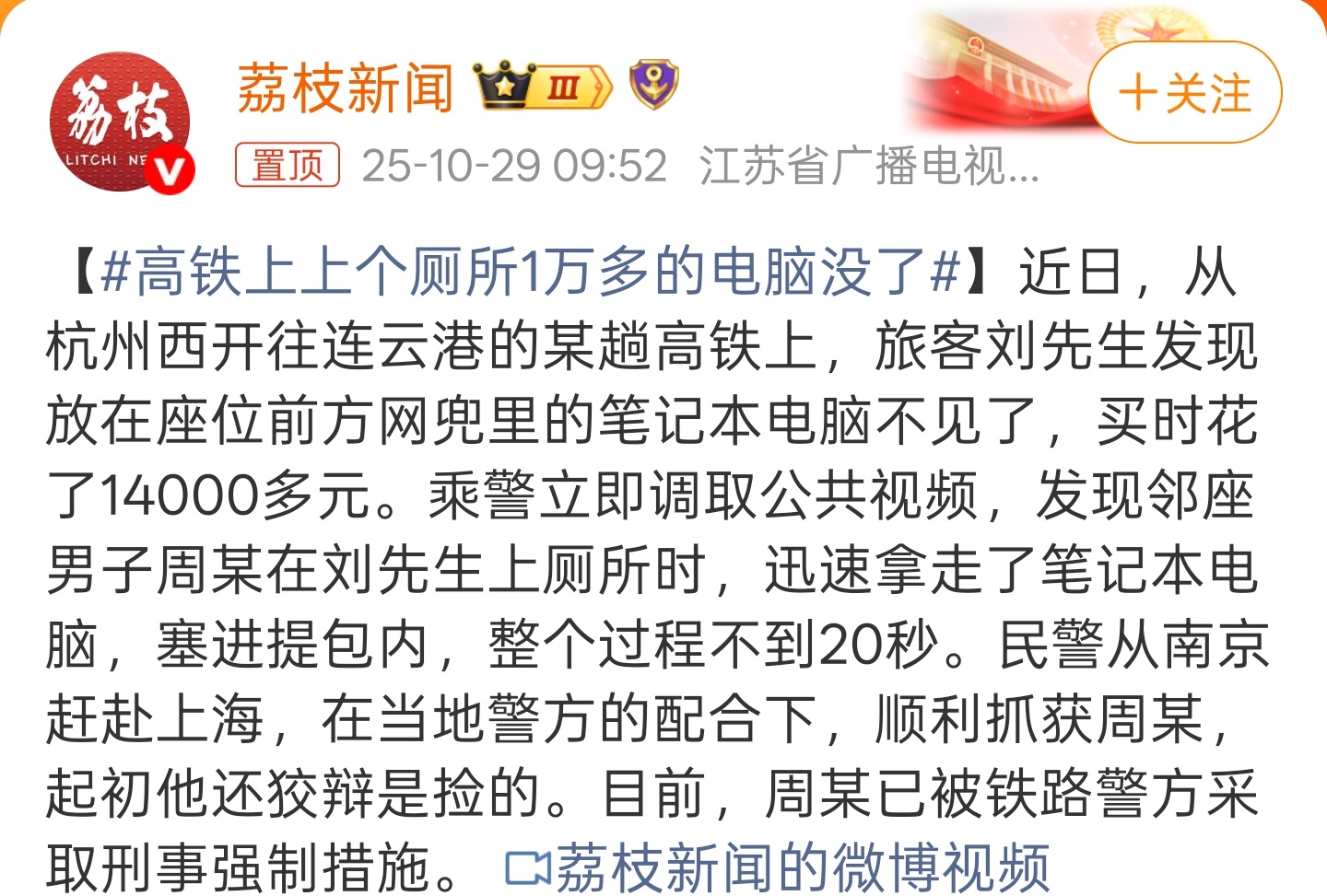 高铁上上个厕所1万多的电脑没了这人到底有没有脑子啊，里面都是浆糊吧，真是蠢到家了
