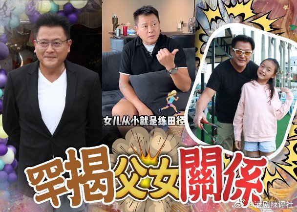 魏駿傑與年輕20年的張利華於2020年離婚後，做單親爸爸獨力照顧女兒，更曾許下終